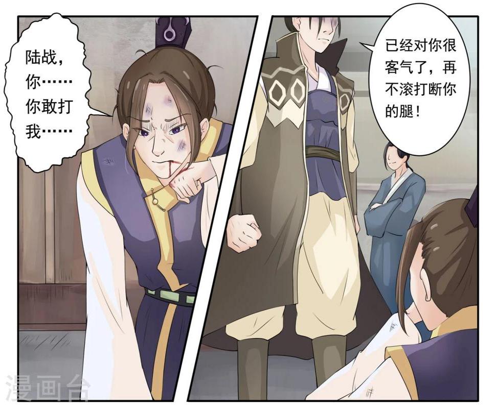 《宠狐成妃》漫画最新章节第11话 签订契约免费下拉式在线观看章节第【3】张图片