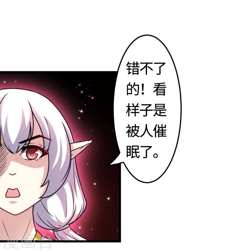 【宠狐成妃】漫画-（第101话 优美的舞姿）章节漫画下拉式图片-11.jpg