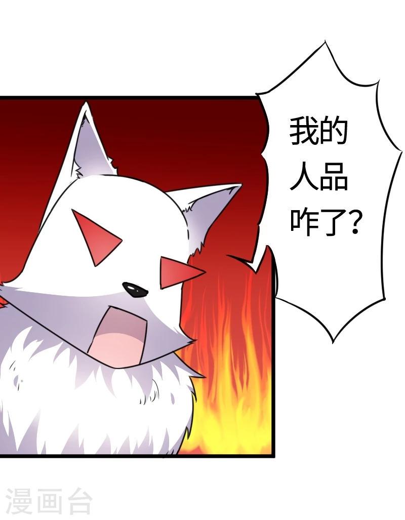 《宠狐成妃》漫画最新章节第101话 优美的舞姿免费下拉式在线观看章节第【15】张图片