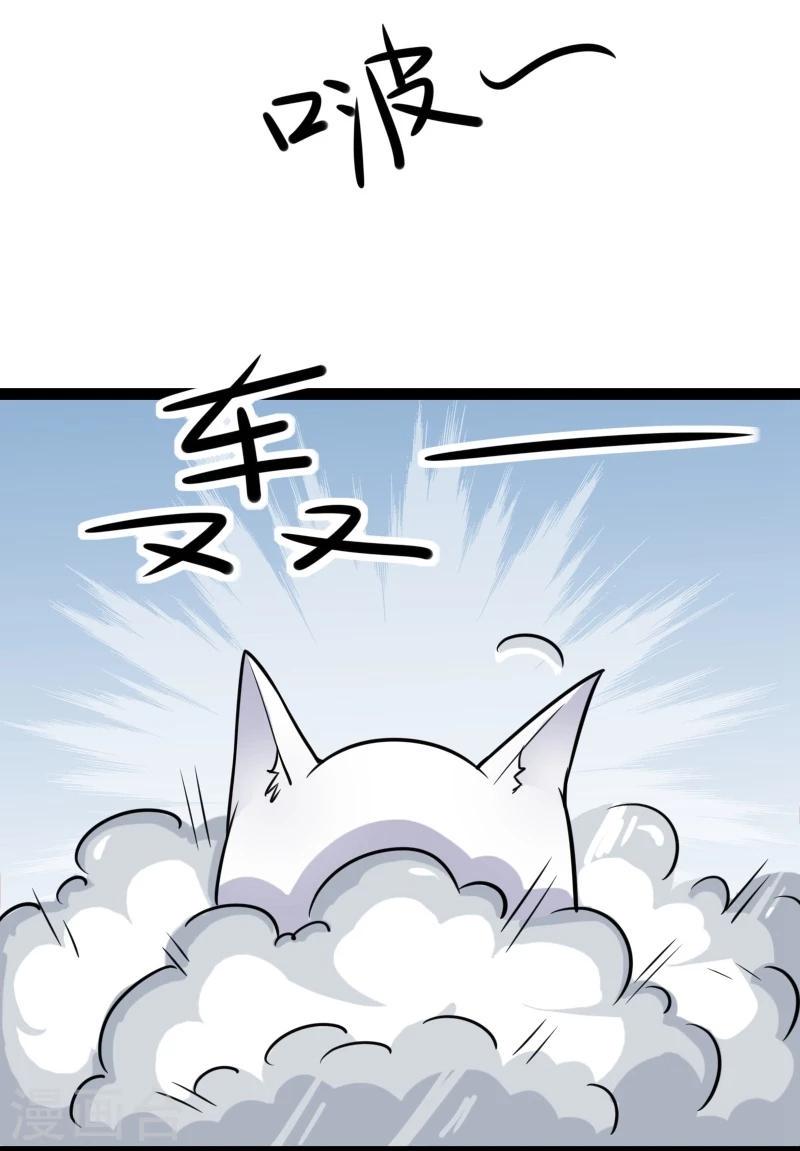 【宠狐成妃】漫画-（第101话 优美的舞姿）章节漫画下拉式图片-44.jpg