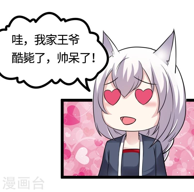 【宠狐成妃】漫画-（第103话 栽赃）章节漫画下拉式图片-26.jpg