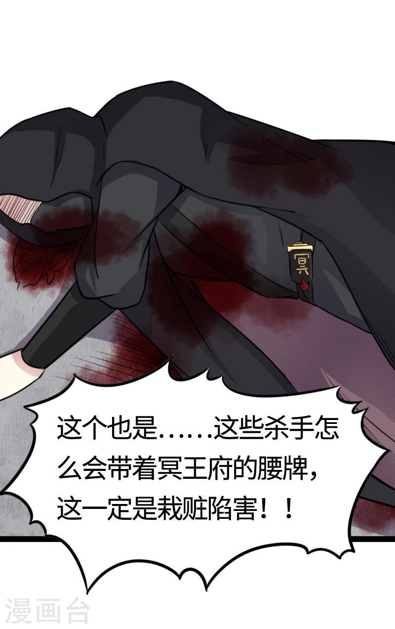 【宠狐成妃】漫画-（第103话 栽赃）章节漫画下拉式图片-7.jpg