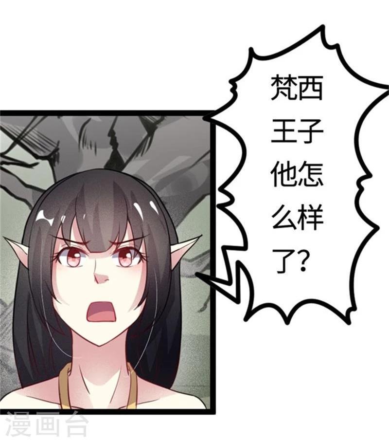 《宠狐成妃》漫画最新章节第105话 另有其人免费下拉式在线观看章节第【10】张图片