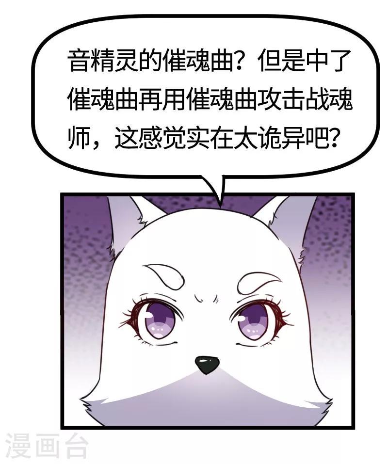 【宠狐成妃】漫画-（第106话 舆论压力）章节漫画下拉式图片-18.jpg