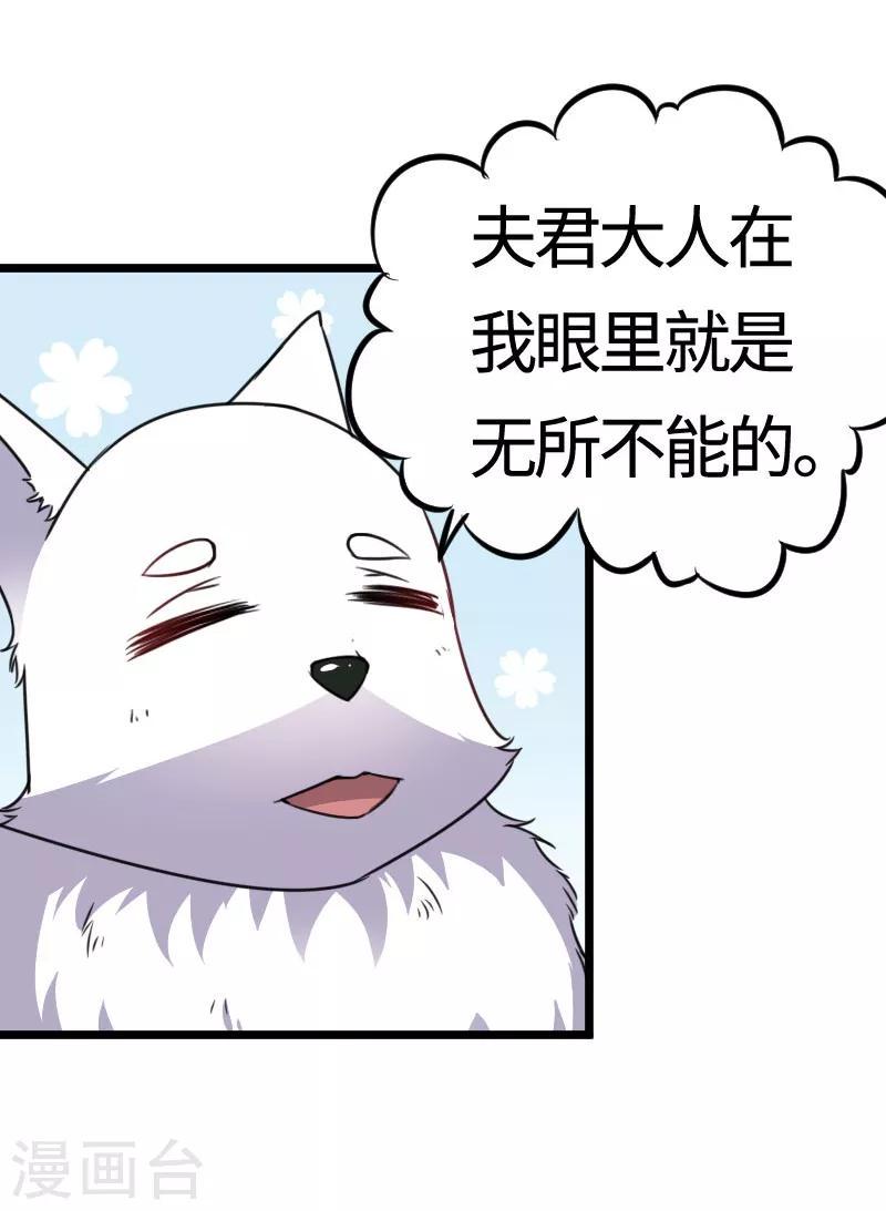 【宠狐成妃】漫画-（第106话 舆论压力）章节漫画下拉式图片-20.jpg