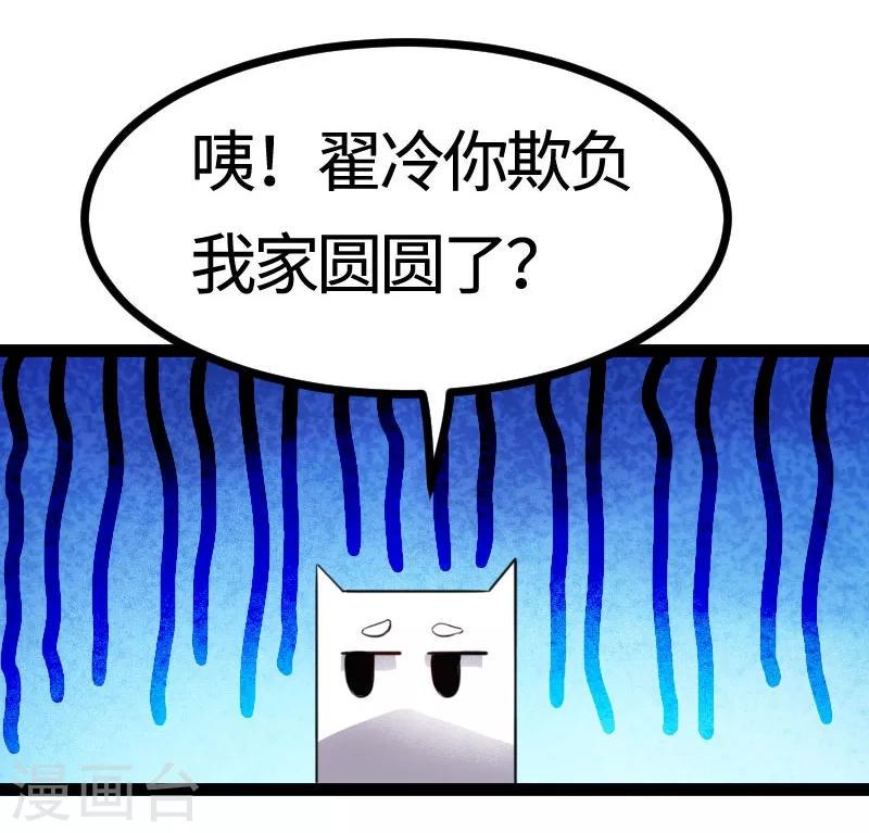 【宠狐成妃】漫画-（第106话 舆论压力）章节漫画下拉式图片-28.jpg
