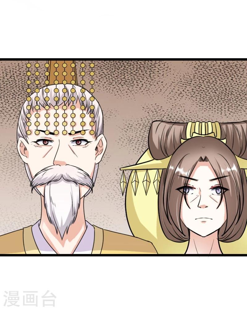 《宠狐成妃》漫画最新章节第108话 审判免费下拉式在线观看章节第【4】张图片