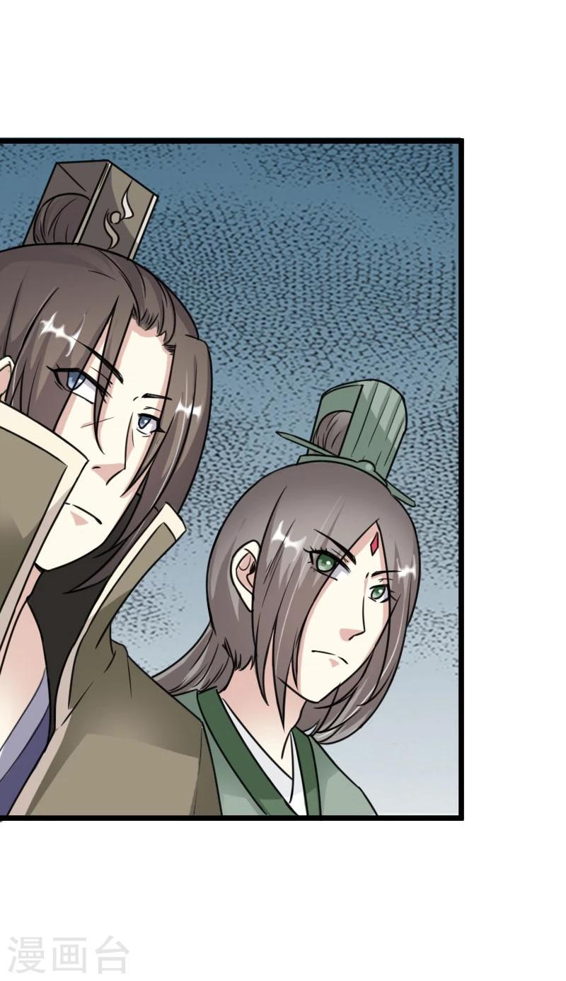 《宠狐成妃》漫画最新章节第108话 审判免费下拉式在线观看章节第【6】张图片