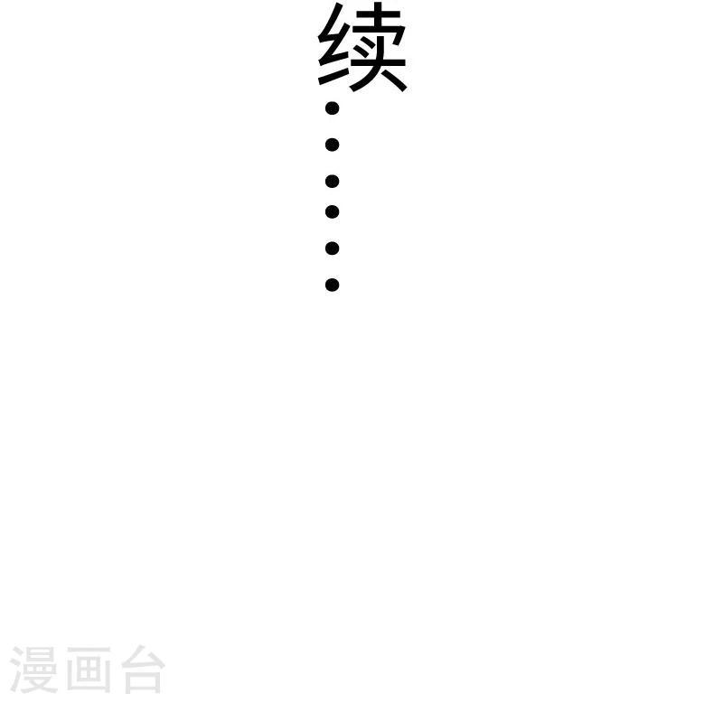 【宠狐成妃】漫画-（第109话 黑精灵）章节漫画下拉式图片-40.jpg
