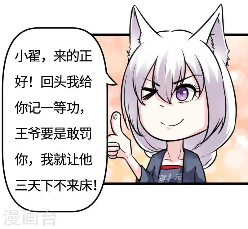 【宠狐成妃】漫画-（第110话 逼宫）章节漫画下拉式图片-3.jpg