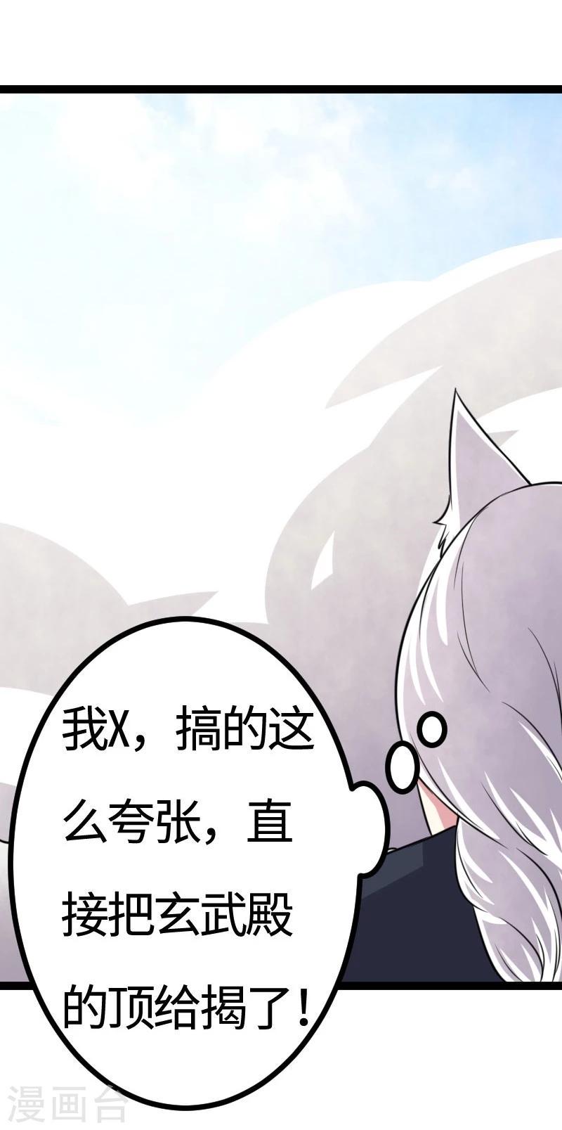 【宠狐成妃】漫画-（第110话 逼宫）章节漫画下拉式图片-35.jpg