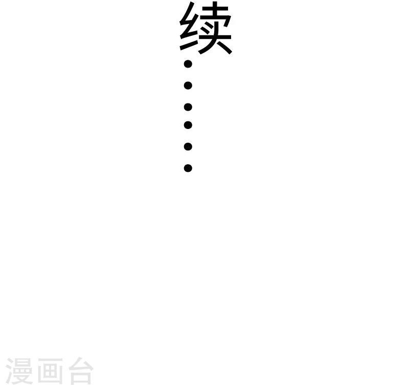 【宠狐成妃】漫画-（第110话 逼宫）章节漫画下拉式图片-40.jpg