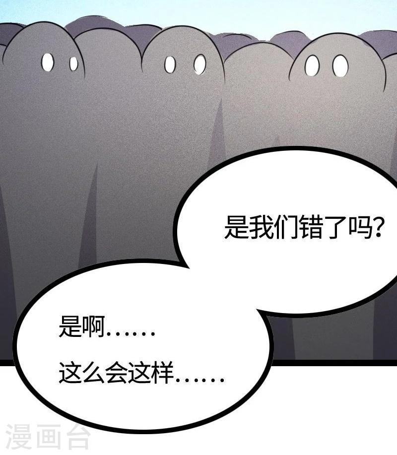 【宠狐成妃】漫画-（第111话 阎门出动）章节漫画下拉式图片-9.jpg