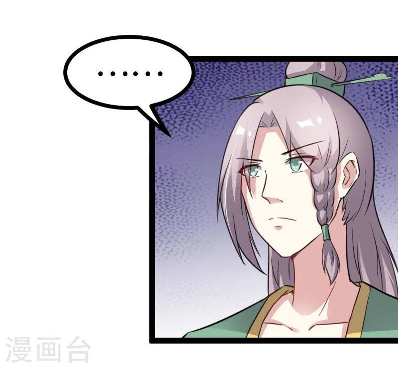 《宠狐成妃》漫画最新章节第114话 皇后的末路免费下拉式在线观看章节第【13】张图片