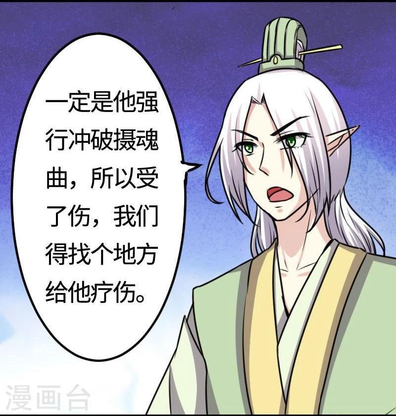 《宠狐成妃》漫画最新章节第114话 皇后的末路免费下拉式在线观看章节第【30】张图片