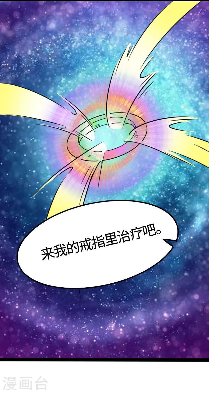 《宠狐成妃》漫画最新章节第114话 皇后的末路免费下拉式在线观看章节第【31】张图片