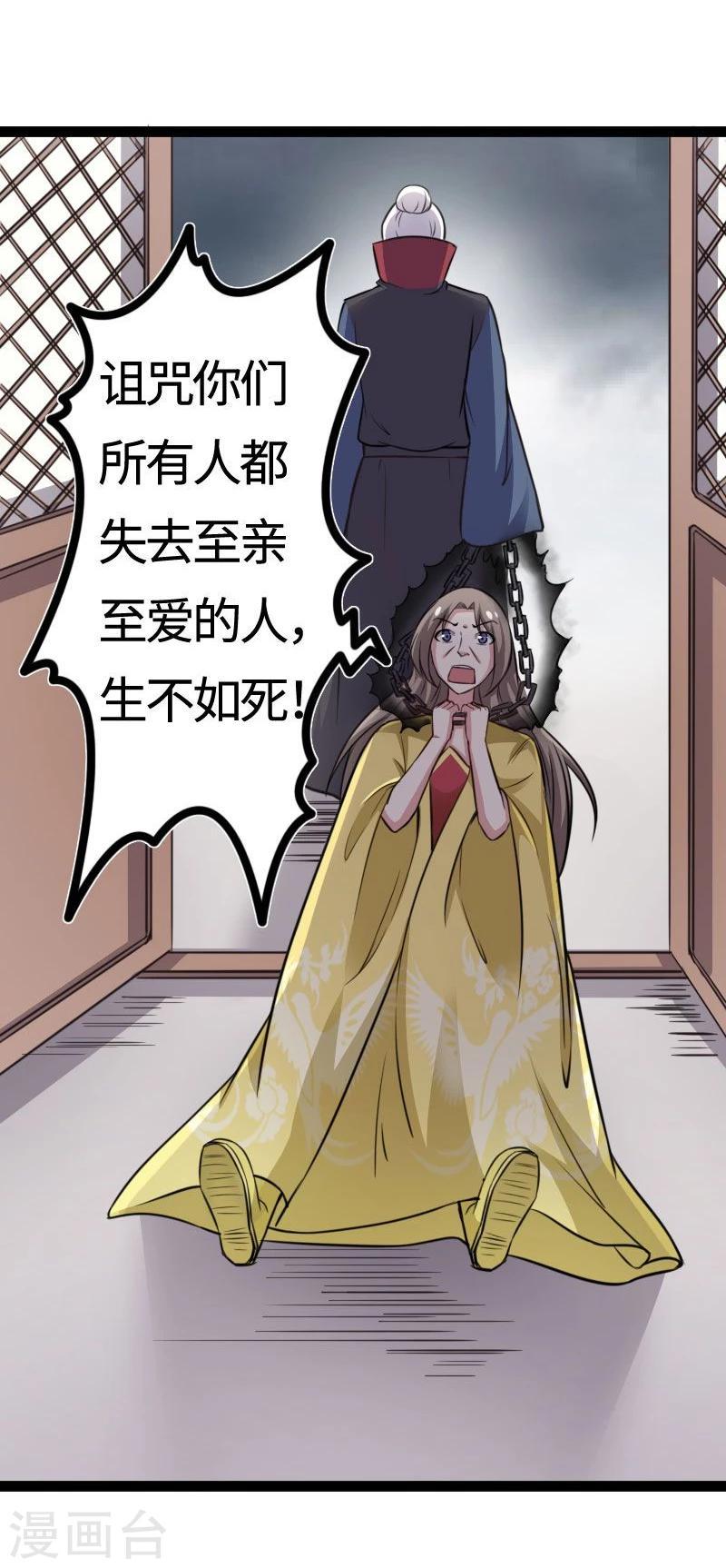 《宠狐成妃》漫画最新章节第114话 皇后的末路免费下拉式在线观看章节第【7】张图片