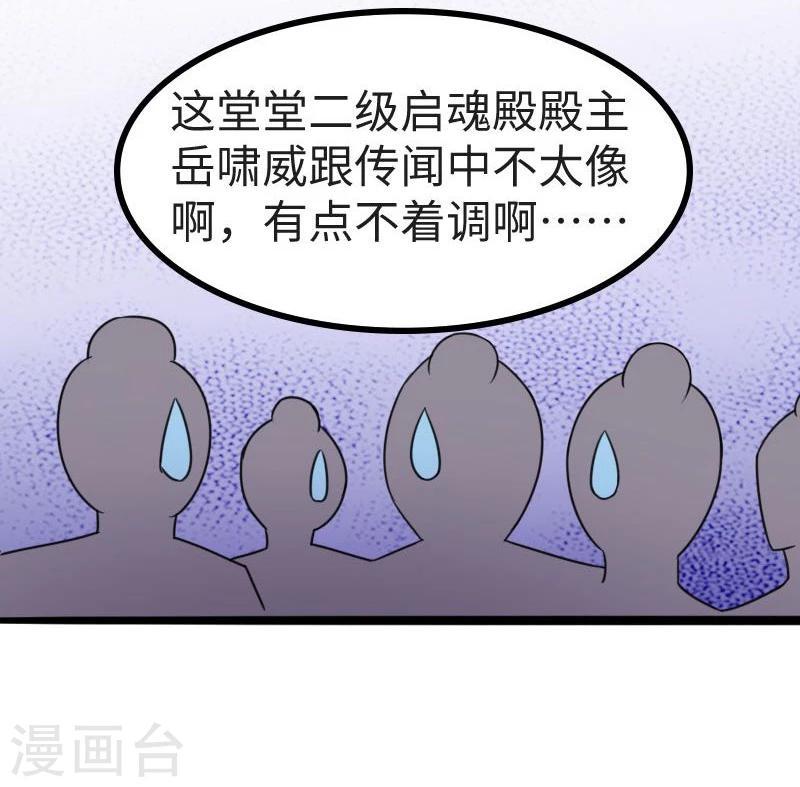 【宠狐成妃】漫画-（第115话 太子和太子妃）章节漫画下拉式图片-35.jpg