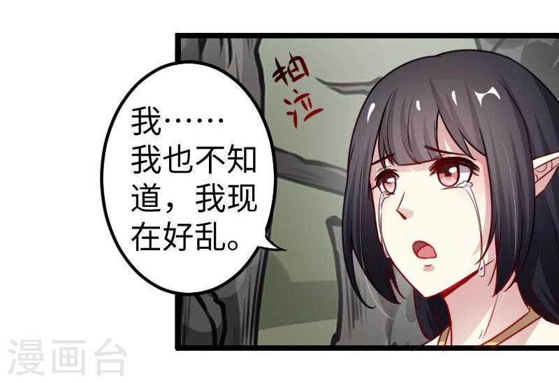 《宠狐成妃》漫画最新章节第120话 卡斯免费下拉式在线观看章节第【15】张图片