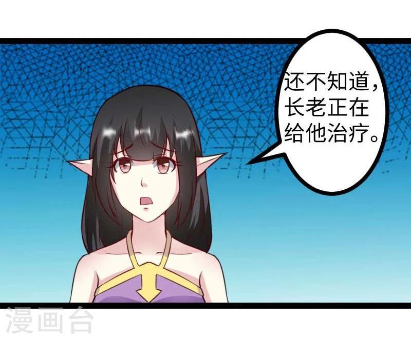 《宠狐成妃》漫画最新章节第120话 卡斯免费下拉式在线观看章节第【20】张图片