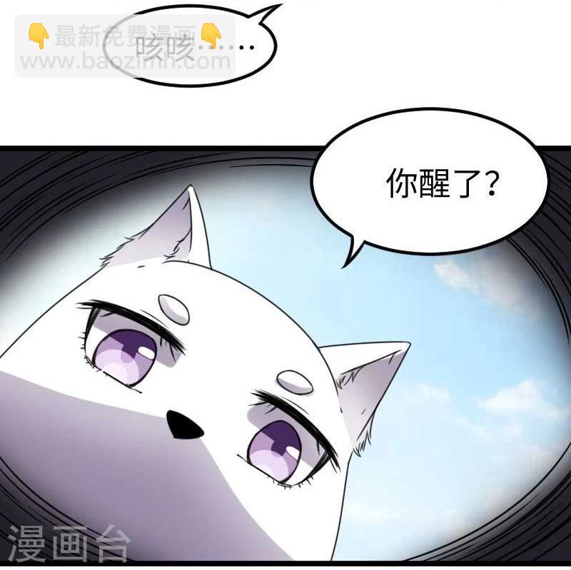 《宠狐成妃》漫画最新章节第120话 卡斯免费下拉式在线观看章节第【3】张图片