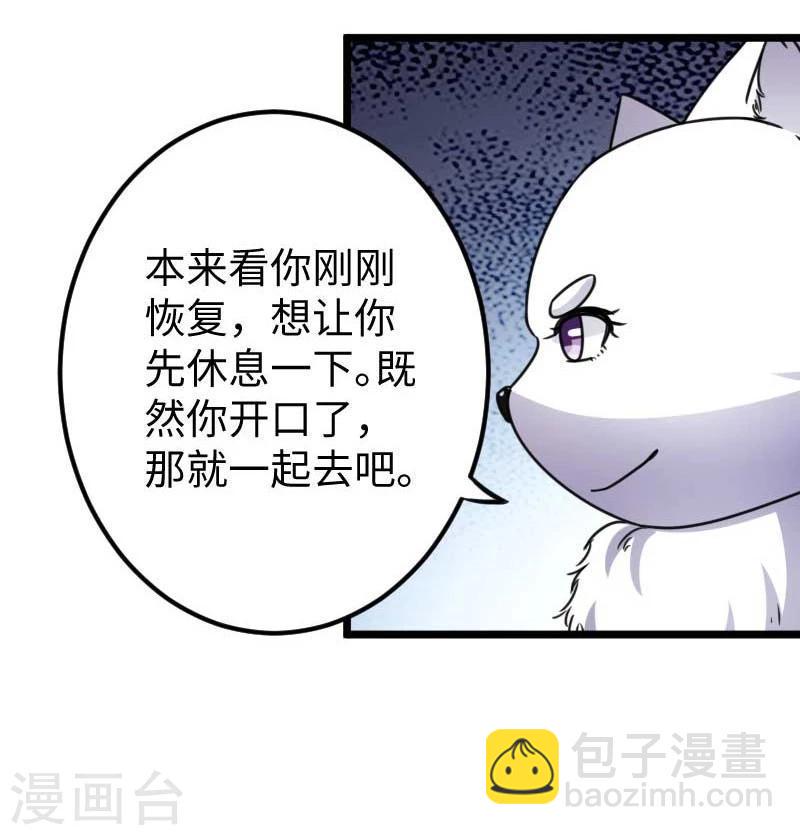 《宠狐成妃》漫画最新章节第120话 卡斯免费下拉式在线观看章节第【47】张图片