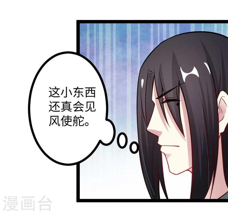 《宠狐成妃》漫画最新章节第121话 安魂曲免费下拉式在线观看章节第【12】张图片