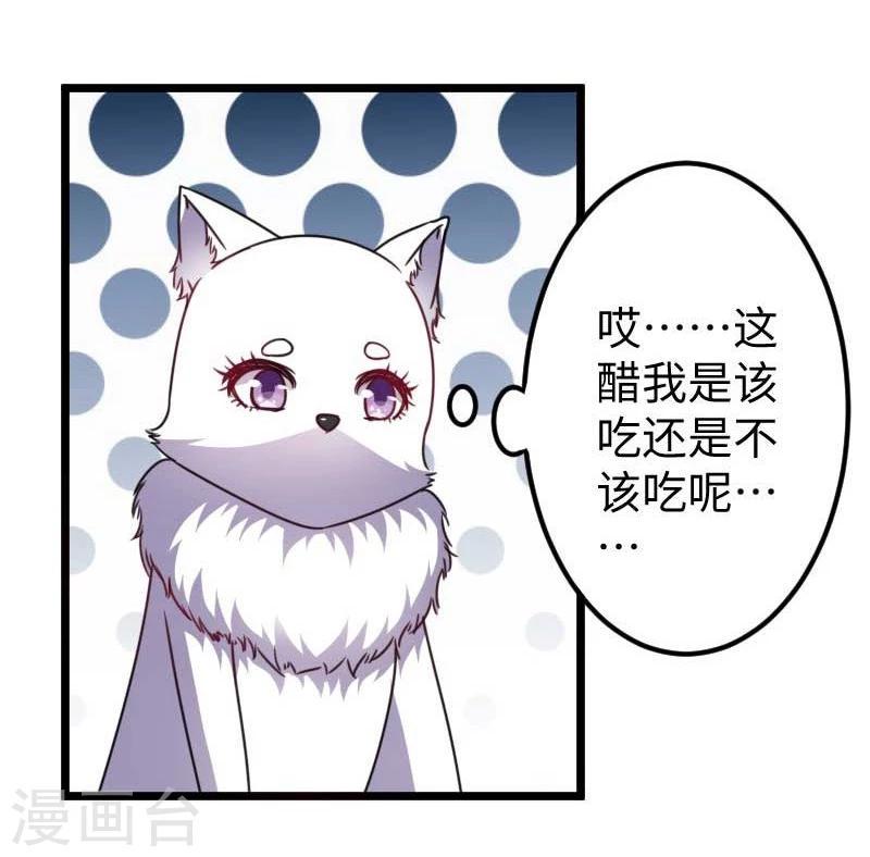 《宠狐成妃》漫画最新章节第121话 安魂曲免费下拉式在线观看章节第【21】张图片