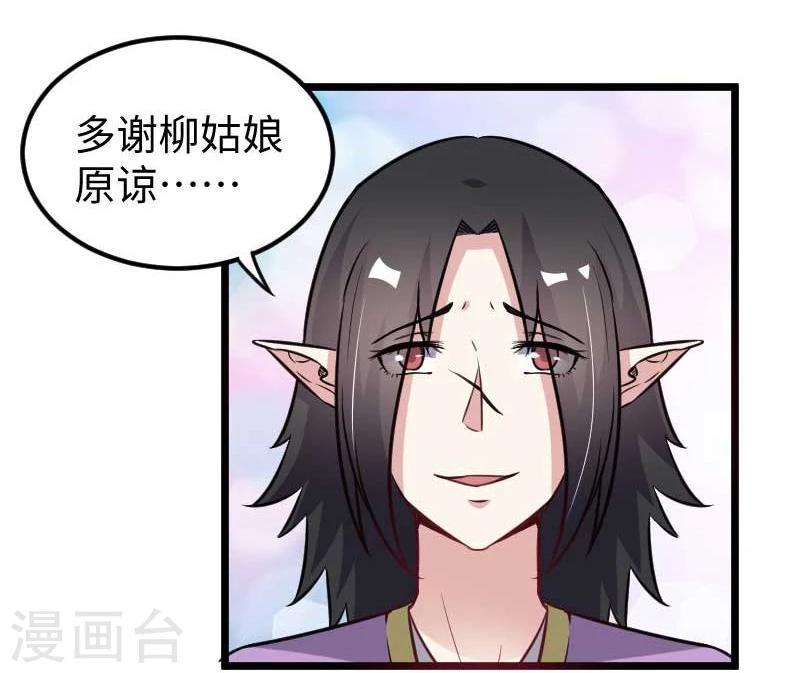 《宠狐成妃》漫画最新章节第121话 安魂曲免费下拉式在线观看章节第【23】张图片