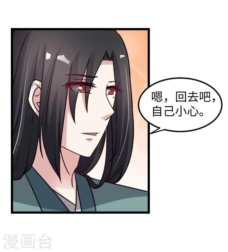 《宠狐成妃》漫画最新章节第121话 安魂曲免费下拉式在线观看章节第【25】张图片