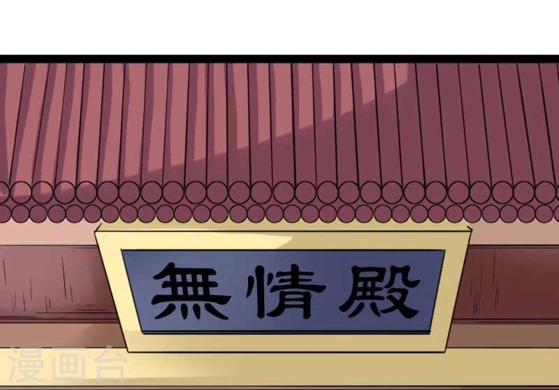 《宠狐成妃》漫画最新章节第121话 安魂曲免费下拉式在线观看章节第【29】张图片