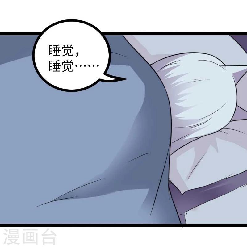【宠狐成妃】漫画-（第122话 丢人丢大了）章节漫画下拉式图片-13.jpg