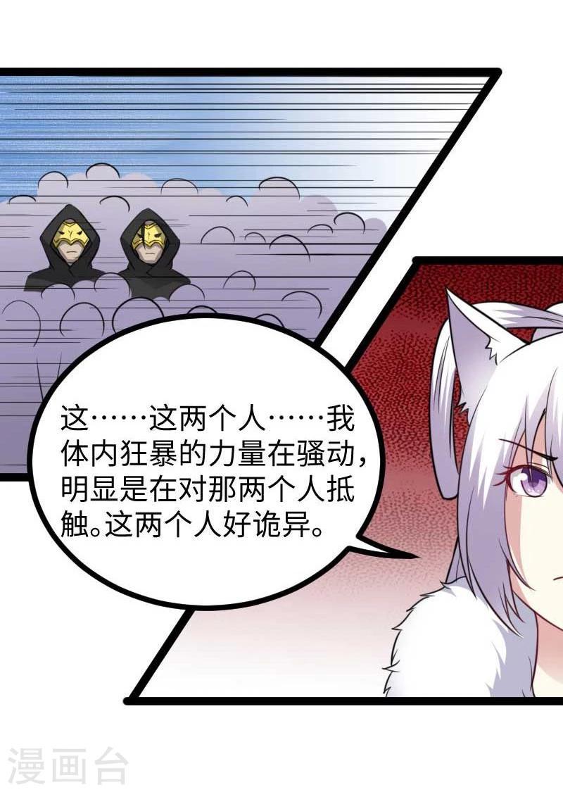 《宠狐成妃》漫画最新章节第124话 册立大典免费下拉式在线观看章节第【11】张图片