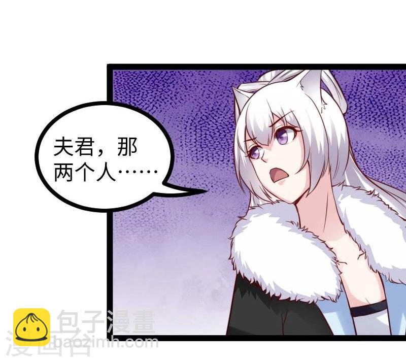 《宠狐成妃》漫画最新章节第124话 册立大典免费下拉式在线观看章节第【12】张图片