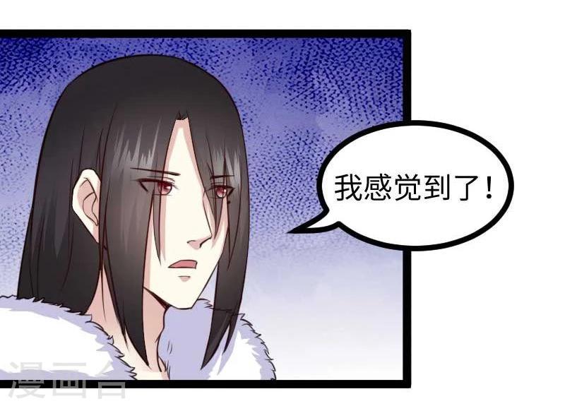 《宠狐成妃》漫画最新章节第124话 册立大典免费下拉式在线观看章节第【13】张图片