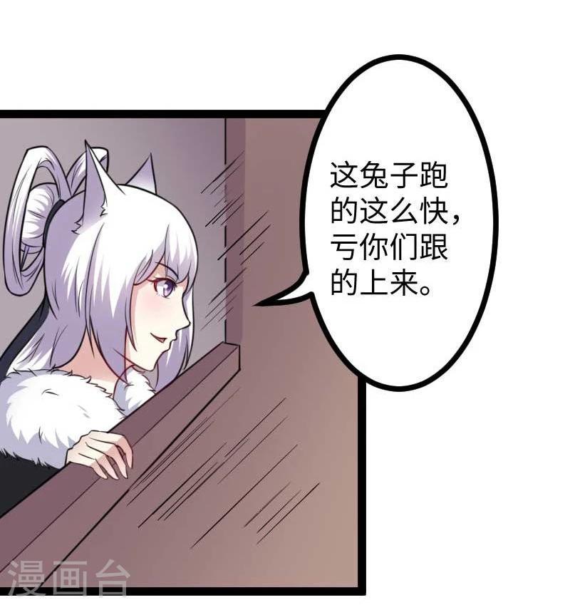 《宠狐成妃》漫画最新章节第124话 册立大典免费下拉式在线观看章节第【5】张图片