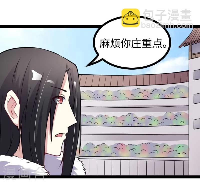 《宠狐成妃》漫画最新章节第125话 突发状况免费下拉式在线观看章节第【11】张图片