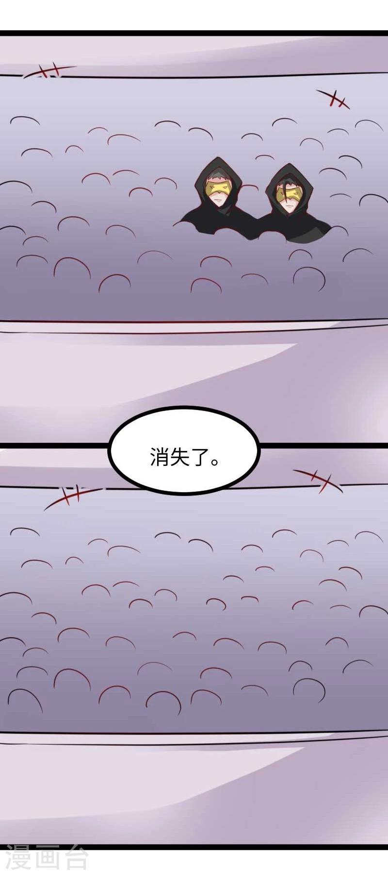 《宠狐成妃》漫画最新章节第125话 突发状况免费下拉式在线观看章节第【28】张图片