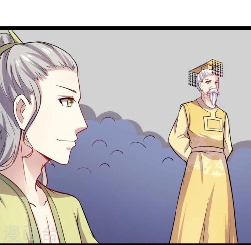 《宠狐成妃》漫画最新章节第126话 你过来啊！免费下拉式在线观看章节第【12】张图片