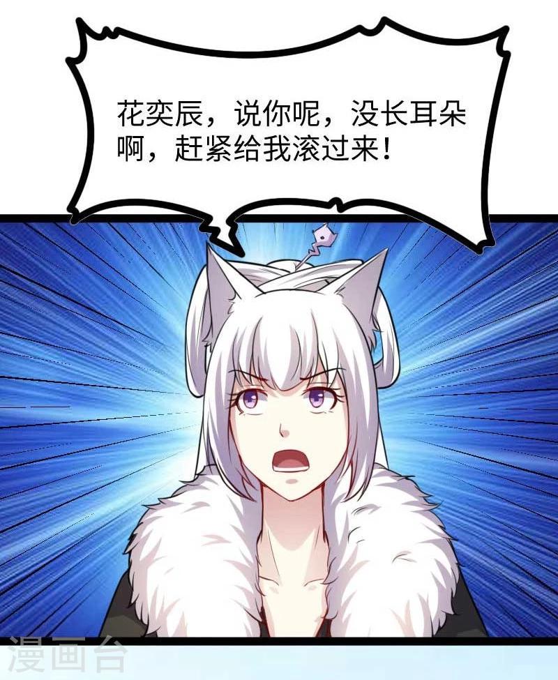 《宠狐成妃》漫画最新章节第126话 你过来啊！免费下拉式在线观看章节第【15】张图片