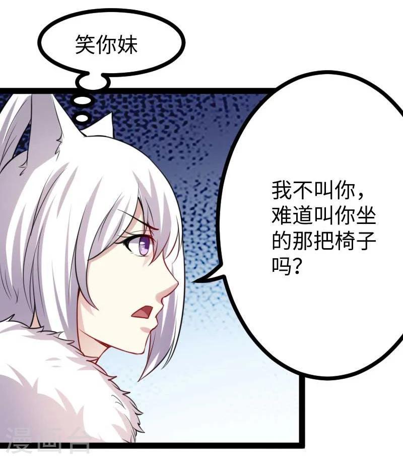 《宠狐成妃》漫画最新章节第126话 你过来啊！免费下拉式在线观看章节第【17】张图片