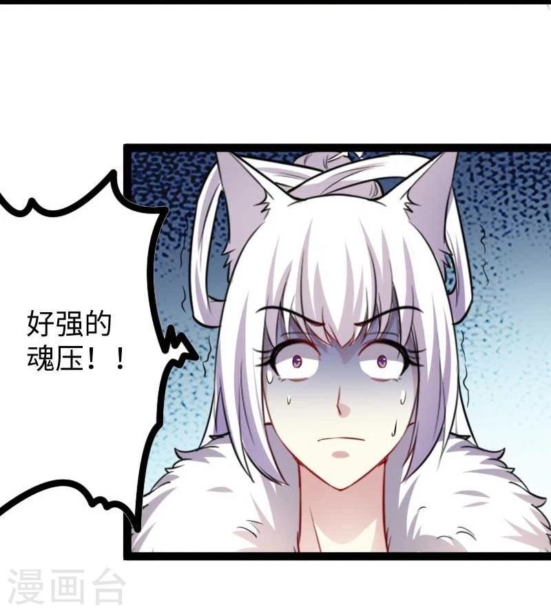 《宠狐成妃》漫画最新章节第126话 你过来啊！免费下拉式在线观看章节第【22】张图片