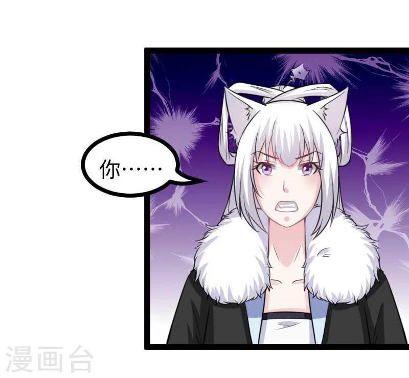 《宠狐成妃》漫画最新章节第126话 你过来啊！免费下拉式在线观看章节第【32】张图片