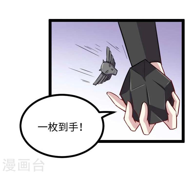 【宠狐成妃】漫画-（第127话 撕名牌）章节漫画下拉式图片-33.jpg
