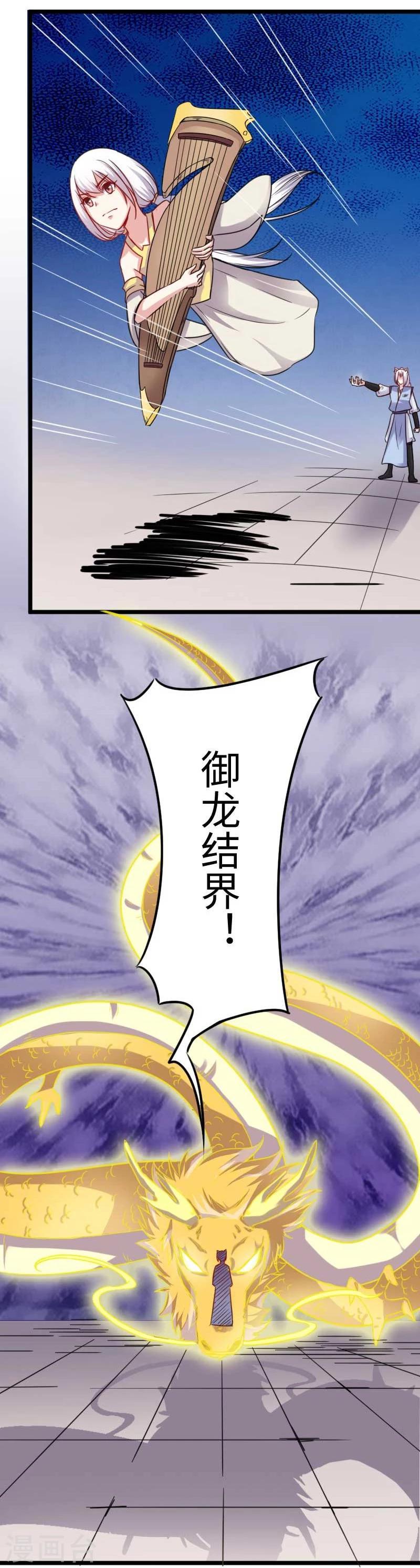 【宠狐成妃】漫画-（第129话 小狐狸发飙）章节漫画下拉式图片-6.jpg