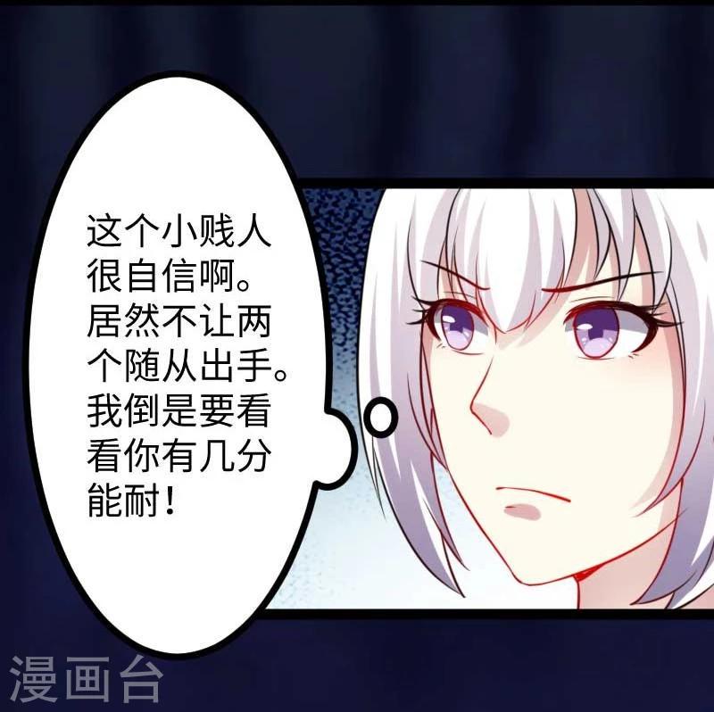 《宠狐成妃》漫画最新章节第130话 最强公主免费下拉式在线观看章节第【3】张图片