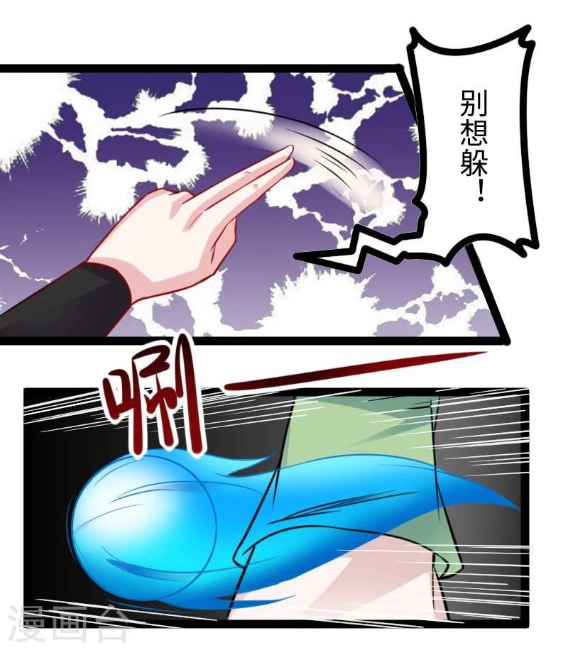 《宠狐成妃》漫画最新章节第131话 小狐狸想杀人免费下拉式在线观看章节第【19】张图片