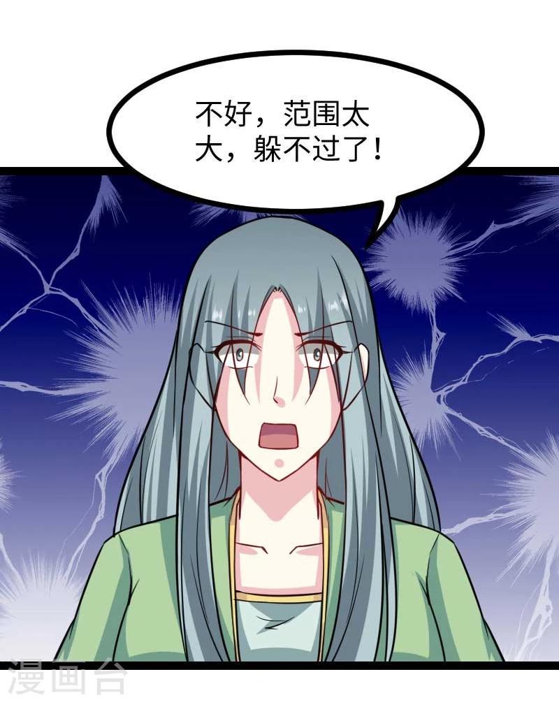 《宠狐成妃》漫画最新章节第131话 小狐狸想杀人免费下拉式在线观看章节第【21】张图片