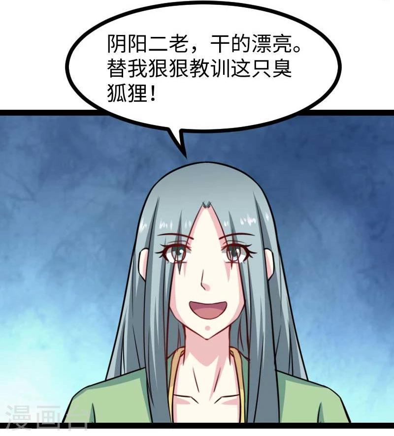 《宠狐成妃》漫画最新章节第131话 小狐狸想杀人免费下拉式在线观看章节第【26】张图片