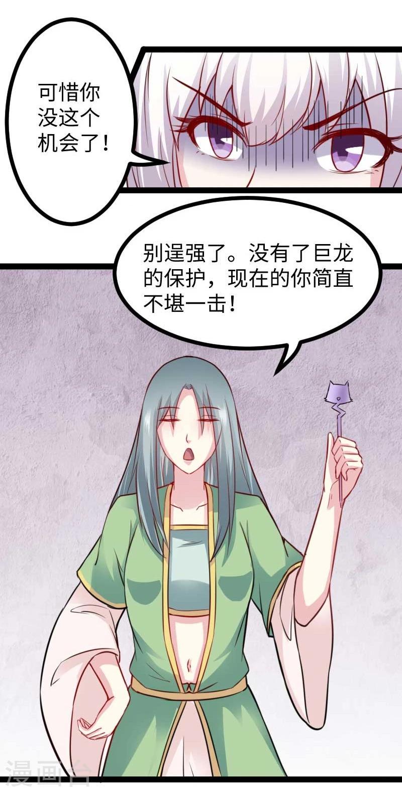 《宠狐成妃》漫画最新章节第131话 小狐狸想杀人免费下拉式在线观看章节第【7】张图片